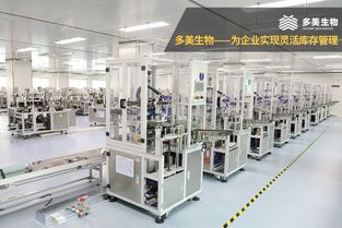 化妝品代加工智能工廠 多美生物助力企業(yè)實現(xiàn)靈活庫存管理，輻射母嬰用品領域
