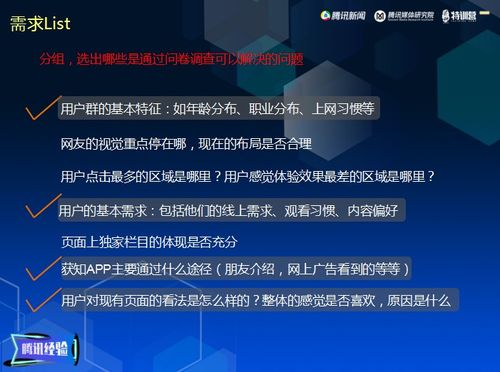 號角 視野丨如何快速了解用戶，助力內(nèi)容產(chǎn)品精細化運營